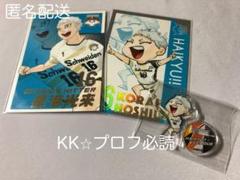 ハイキュー！！　Ｖリーグ　オールスターコレクション　影山　星海　牛島　飯綱　山本 2025年最新】ハイキュー オールスターコレクション 星海の人気