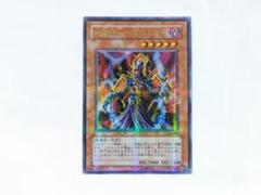 遊戯王 地獄詩人ヘルポエマー ウルトラパラレル