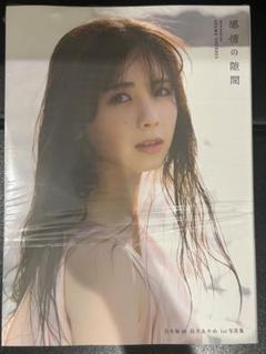 乃木坂46 - 【まとめ売り】筒井あやめ 生写真 44枚セット 乃木