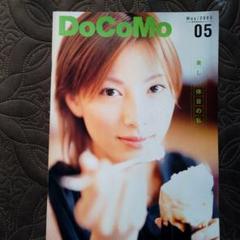 2025年最新】加藤あい docomoの人気アイテム - メルカリ
