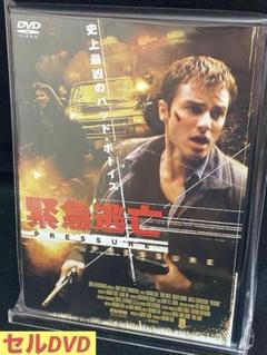洋画／映画／DVD／サスペンス／アクション／カー・スミス／緊急逃亡