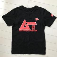 月刊ムー　 Tシャツ　140