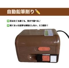 貴重　廃盤品　昭和の電動鉛筆削り器　新品未開封品　稼働品 Yahoo!オークション -「電動鉛筆削り」(アンティーク