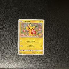 2025年最新】ピカチュウ 224/SM-Pの人気アイテム - メルカリ