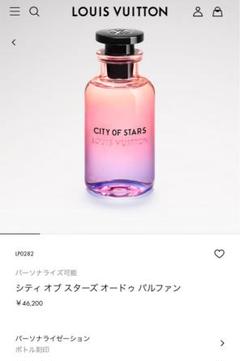 CITY OF STARS LOUIS VUITTON 100ml