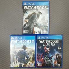 PS4 ウォッチドッグス 3作品セット（１、２、レギオン）
