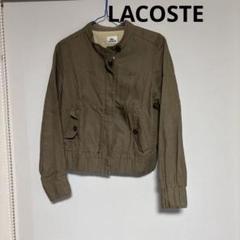 LACOSTE MA-1スタイルジャケット ベージュ FR 48 / US S ラコステ MA-1風 ジャケット ベージュ US L