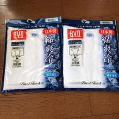 BVD 夏用 肌着 丸首 メッシュ 綿100% 日本製 二枚セット