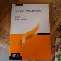 放送大学テキスト　バラ売り可 Amazon.co.jp 売れ筋ランキング: 放送大学テキスト の中で最も