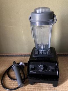 バイタミックス　保証つき　新品未開封　明日まで値下げ！ 今年で100周年【Vitamix（バイタミックス）】の数量限定