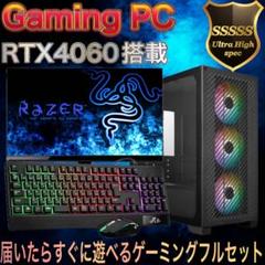 Ryzen7搭載★激安ゲーミングPCフルセット❸ 激安】Ryzen7&RTX4060搭載すぐに使えるゲーミングPCフルセット