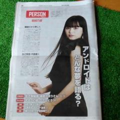 読売中高生新聞 6/5 鶴嶋乃愛