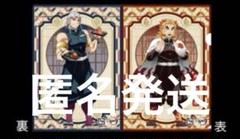 煉獄杏寿郎☆宇髄天元　牛角コラボクリアファイル
