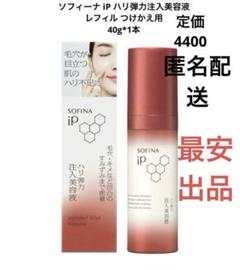 ソフィーナ iP ハリ弾力注入美容液｜SOFINA iPの口コミ - LIPSで