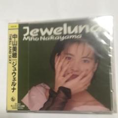中山美穂さんCD■Jeweluna(ジュウェルナ)ミポリン/80年代/未開封！ 中山美穂さんCD□Jeweluna(ジュウェルナ)ミポリン/80年代/未開封！