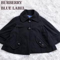 2025年最新】BURBERRY BLUE LABEL レディース ポンチョ・ケープ