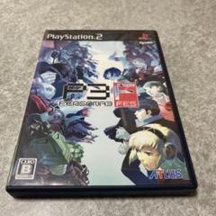 ペルソナ3フェス　PS2