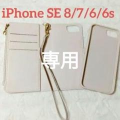 大幅値下♡iPhone SE ケース 大容量収納 内蔵マグネット 4.7インチ