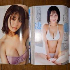 ノイミー【尾木波菜】2点セット（1st, 2nd）