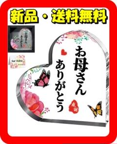 ⭐感謝をカタチに!母の日 ありがとう ガラス置物⭐628