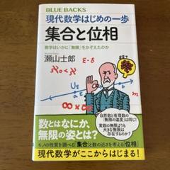 ブルバキ 集合・代数・位相　セット 81xYb3NumPL._UF350,350_QL50_.jpg