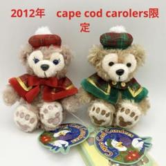 【美品】ダッフィー シェリーメイ コスチューム クリスマス2012 楽天市場】クリスマス シェリーメイ 2012の通販