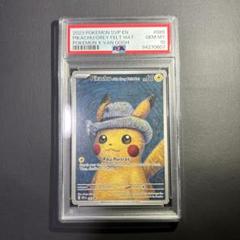 2025年最新】ゴッホピカチュウ psa10の人気アイテム - メルカリ
