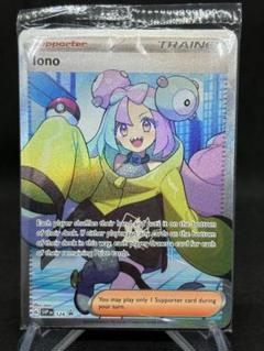 ② 未開封　 英語版　正規品　ナンジャモ　SR　ポケモンカード　海外版 ポケモンカード ナンジャモ SR 英語版 未開封 - ポケモンカード