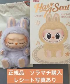 公式購入100%正規品。ラブブ ハブアシート Have A Seat ZIZI ラブブ THE MONSTERS Have a Seat ZIZI - メルカリ