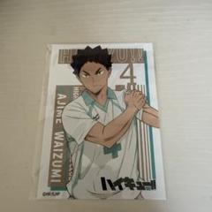 ハイキュー