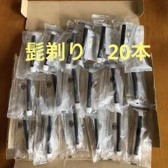 2023年最新】アパホテル髭剃りの人気アイテム - メルカリ