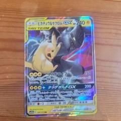ピカチュウ&ゼクロムGX UR SM12a TAG TEAM GXタッグオール… ピカチュウ&ゼクロムGX RR SM12a TAG TEAM GXタッグオール