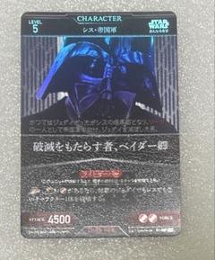 【希少】破滅をもたらす者、ベイダー卿 スターウォーズ トレーディングカード