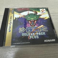 沙羅曼蛇 DELUXE PACK PLUS latest?cb=20180704020545