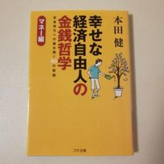 マネー経済本28冊 Amazon.co.jp: めちゃくちゃうれてるマネー誌ZAiが作った世界