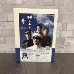 Kotetsu Kaburagi　　【中古セル】 坂の上の雲　第1部〜3部 2025年最新】坂の上の雲の人気アイテム - メルカリ