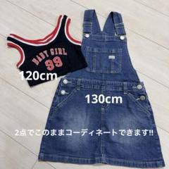 MPSデニムジャンバースカート130cmSHEINタンクトップ120cmのセット
