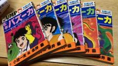『最終値下げ！』【全巻初版】花平バズーカ（全10巻）　まとめ売り 大人気新品 最終値下げ！』【全巻初版】花平バズーカ（全10巻
