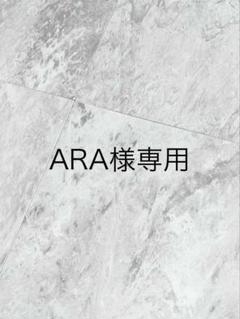 ARA様 ヌビポーチ