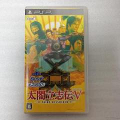 太閤立志伝5　PSP　コーエー
