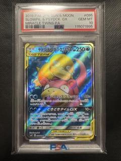 2025年最新】コダック ポケカ psa10の人気アイテム - メルカリ