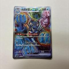 連番　トドロクツキ　イルカマン　ソウブレイズ PSA10 テラスタルフェス 2025年最新】イルカマンex psaの人気アイテム - メルカリ