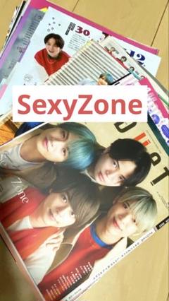 Sexy Zone - SexyZone 切り抜き ファイルごと まとめ売り 2021年-2025年 2025年最新】sexy zone 切り抜きの人気アイテム - メルカリ