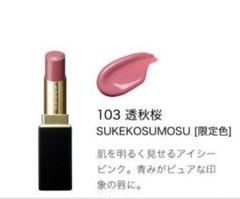 SUQQU 限定　モイスチャー グレイズ リップスティック　103透秋桜　スック 611d99EvCQL._UF350,350_QL80_.jpg