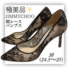 ジミーチュウ  パンプス　ブラック　24.5 38 正規品 楽天市場】ジミーチュウ パンプス ベージュ 黒 ハイヒール