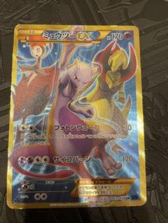 ミュウツーEX UR XY8セット ミュウツーEX 065/059 UR XY8｜トレファクONLINE