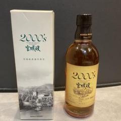 宮城峡2000’s 余市2000’s  500ml シングルモルトウイスキー 0116_1.jpg