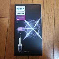 ソニッケアー　コードレスパワーフロッサー　3000 中古 PHILIPS ソニッケアー コードレスパワーフロッサー3000