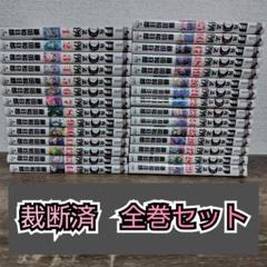 月光条例　田中芳樹　全巻（全29巻） 月光条例田中芳樹全巻（全29巻）