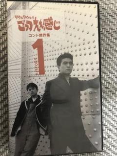 ダウンタウン　松本人志　浜田雅功　VHS ビデオテープ 2025年最新】Yahoo!オークション -松本人志ダウンタウン(ビデオ